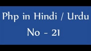 Php tutorials in hindi / urdu - 21 - for loop in php