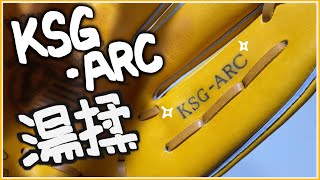 【手套整型系列】湯揉作品分享 — 久保田スラッガー KSG-ARC 阿爾湯前後比較