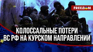 💥 ГОРЯЧИЕ бои на Курском фронте: Силы обороны МАССОВО уничтожают оккупантов