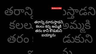 తల్లి కోసం...#trending #broken #viralvideo #viralshorts #viralshort #viralvideos