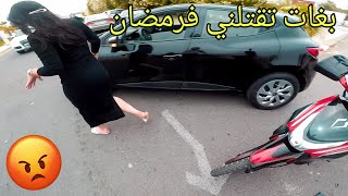 درت كسيدة خايبة فرمضان... 😢😞