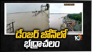 డేంజర్ జోన్‎లో భద్రాచలం | Heavy Flood Water inflow to Bhadrachalam Godavari River | 10TV