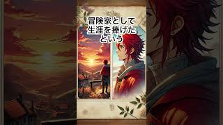 知ってる？イースの秘密 #ゲーム #雑学 #ファルコム #rpg