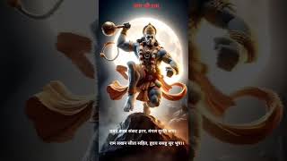 पवन तनय संकट #song #hanumanbhaktisong #bhaktisong #bhakthanuman #music #rambhaktahanuman #reels #tre