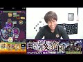 【モンスト】黄泉！爆絶！ステージ1はこう打てば100%抜けられる！など【ぎこちゃん】