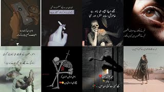 Heart Touching Quotes 💞 WhatsApp,Insta , FB profile picture /Deep lines Urdu Poetry | sad poetry dpz