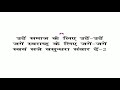 nss lakshya geet with lyrics in hindi