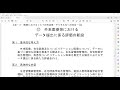 2022年度診療報酬改定　ついに外来疾患別リハビリにデータ提出加算という仕組み導入された💦＜リハビリ部門コンサルティング・リハビリ技術セミナー・キャリアコンサルティングの株式会社work　shift＞