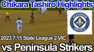 【個人ハイライト】2023.7.15 State League 2 VIC Round 17 vs Peninsula Strikers Seniors