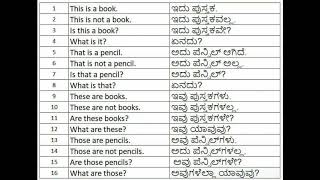 ದಿನಬಳಕೆಯ ಮಹತ್ವದ ವಾಕ್ಯಗಳು