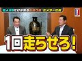 【傑作選】名将：ミスター伝説／爆笑＆感動５連発！野球を愛し野球に愛された男・長嶋茂雄！中畑・篠塚・槙原・定岡「爆笑ミスター」 u0026村田真一が明かす「ミスター感動秘話」