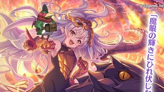 Princess Connect Re:Dive: MEDUSA MEDUSA MEDUSA MEDUSA