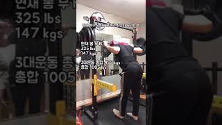 축구 유튜버 최강을 노리는 축구동자 1000파운드 클럽 완성 스쾃 / 3대운동 455kgs=1005 lbs