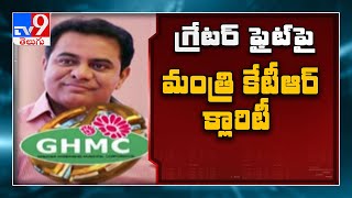 Greater Hyderabad కు ఎన్నికల ఫీవర్ - TV9