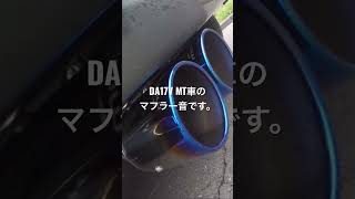 マフラー音編　スズキ　エブリィ　バンのターボ　DA17V COLBASSO Ti-C #shorts #da17v #エブリィ