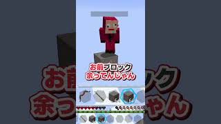 どっちを助ける？【まいくら・マインクラフト】#shorts