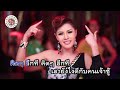 คาราโอเกะ เฒ่าหัวงู หญิงลี ศรีจุมพล