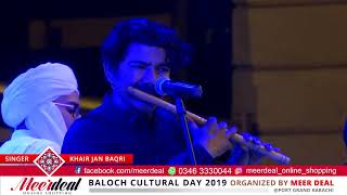 Disto Janeke  (Khair Jan Baqri)  2 March 2019 Baloch Cultu