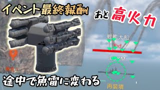 【モダンウォーシップ】Ikaraの上位互換⁉︎対潜ミサイルで攻撃しまくれ(チャフ無効でええよね)