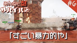 【Rust】ついにロケットランチャーで拠点抜き!?【みんなでサバイバル】