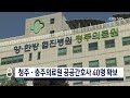 의료원 공공간호사 40명 확보