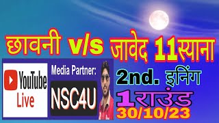 Chawni v/s javed11siyana #nsc4u