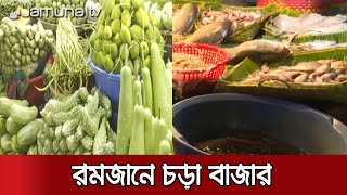 আয় উপার্জন বন্ধ; দ্রব্যমূল্যের উর্ধগতিতে দিশেহারা সাধারণ মানুষ | Lockdown Bazar