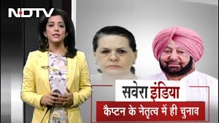 Captain को हटाने की मांग के बाद Congress ने कहा, Amarinder Singh के नेतृत्व में लड़ेंगे चुनाव