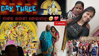 Nayapalli Bhasani🥺❤️ ||ଗୁଡୁର ଛୋଟବେଳର...😪😆vdo ଦେଖିଲେ ଜାଣିପାରିବେ🤣🤭#youtube#viral#vlogs@sudeepa_vlogs