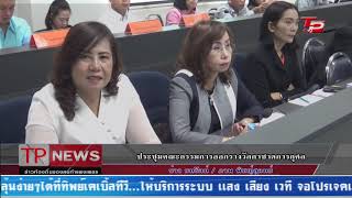 ประชุมออกรางวัลกาชาดจังหวัดกำแพงเพชร