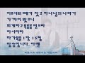 계암교회 주일예배 22.11.20