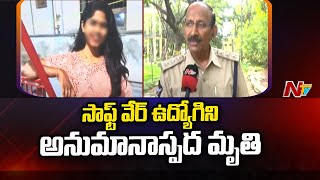 Techie Nirmala Suspicious Death In Vizianagaram | Ntv