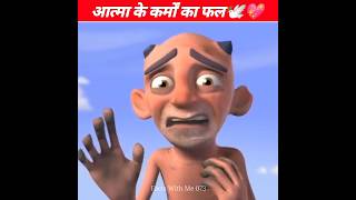 🥺बेचारी आत्मा😱 | #shorts #youtubeshorts #viral #trending