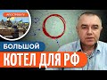 🔥 СВИТАН: ВСУ ГОТОВЯТ СЮРПРИЗ под Курском / Штурм до Москвы возможен