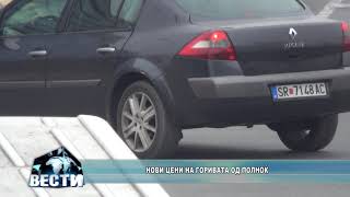 Нови цени на горивата од полноќ 06 07 20