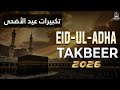 Eid ul-Adha 2026 Takbeer (تكبيرات عيد الأضحى) Powerful Takbirat for Peaceful Hearts and Barakah |