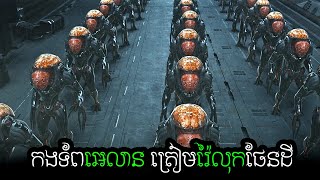 នេះគឺជាជាតិសាសន៍អេលាន ឈ្មោះជួបសម្លាប់