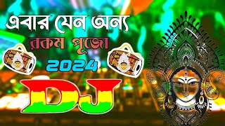 Abar Jeno Onno Rokom Pujo Dj | Tiktok Viral Dj Song 2024 | Durga Puja Dj Song 2024 | DJ Ranjit Raj