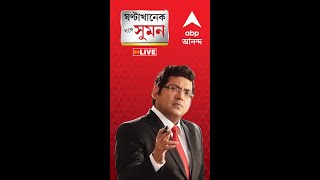 'এমন কাণ্ড করা হয়েছে যেগুলো করার কোনও দরকার ছিল না', আরজি কর প্রসঙ্গে মন্তব্য চিকিৎসক অভিজিৎ চৌধুরীর