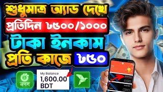 How To Make Money Online 2025 | প্রতি কাজে ৳৫০ টাকা ইনকাম করুন | বিকাশে পেমেন্ট নিন