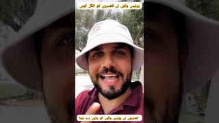 پولیس والوں نے کھسروں کو بازوں دیا آگے آپ خود سن لو |@NazirMughal-rt9cu #viralvideo #viral