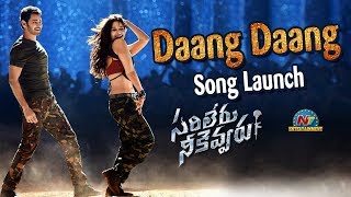 Daang Daang Song Launch I Sarileru Neekevvaru | Mahesh Babu | Tamannaah | NTV Entertainment