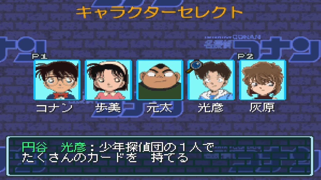 The Board Game: Meitantei Conan All Characters [PS1] - YouTube