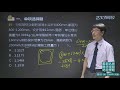 2020年一级造价工程师考试 《建设工程技术与计量（土木建筑工程）》真题解析班 233网校 吴新华 25造价土建2014真题解析（二）