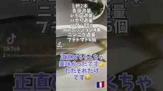 TikTok「本日の賄いシリーズ」　　　　#short  #鯵のロースト #焦がしバターソース