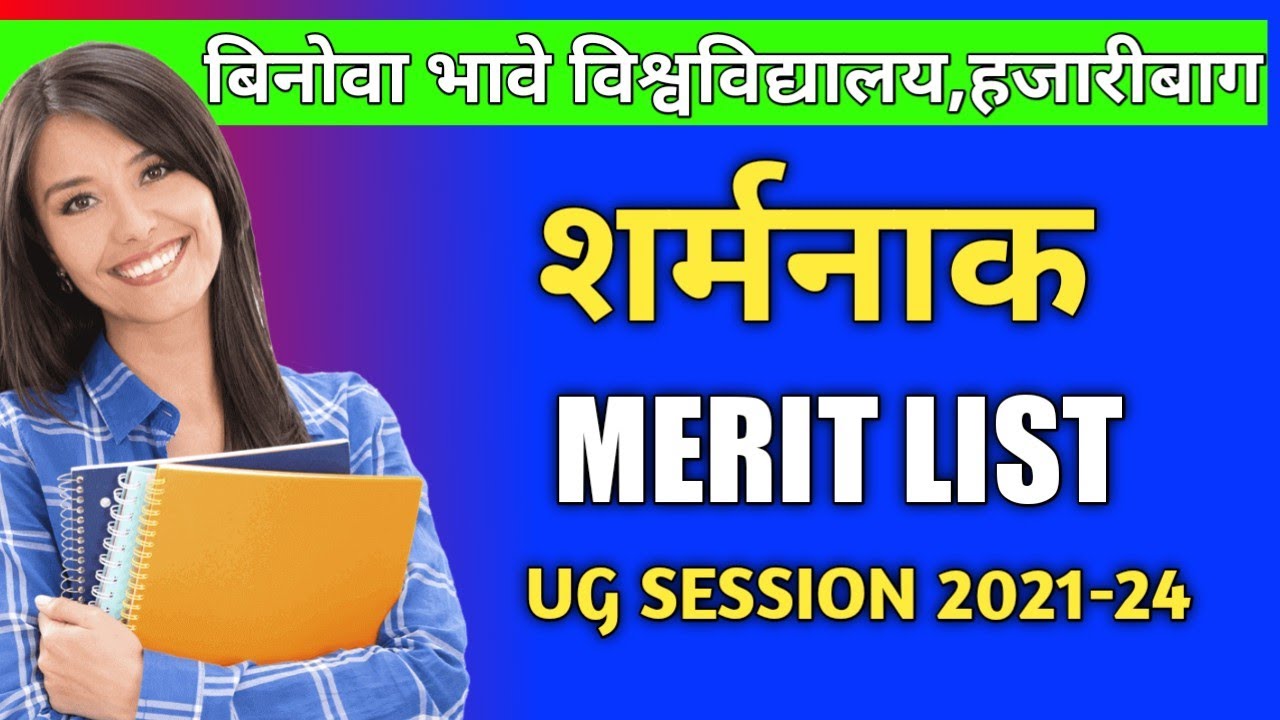 Vinoba Bhave University Hazaribagh Notice|Merit List 2021 24|chancellor ...