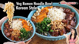 Veg Korean Style Ramen/Ramyeon Bowl Recipe | वेज रामेन नूडल्स बोल रेसिपी