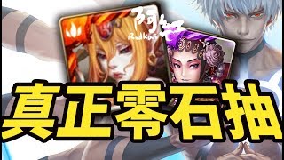 【神魔之塔】阿紅實況►『真正零石抽隊』順利通關！神雕隊極限組法►[ 大蛇地獄 ]