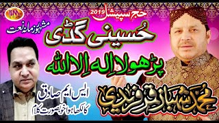 Pro La Ilaha Illallah-Hajj Special Kalam  2024 -Shahbaz Qamar Freedi