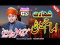 Shahadat Imam Hussain r.a. Allama Umar Shahzad Sultani By Modren Sound Sialkot 03007123159